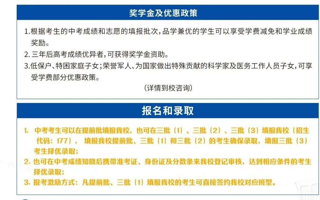 武漢澳新高級中學(xué)2025年招生簡章！