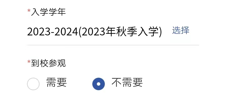 福田貝賽思雙語學(xué)校2023入學(xué)報名開啟