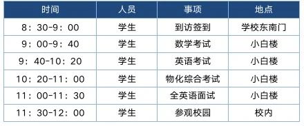 西交利物浦大學(xué)附屬學(xué)校國際部2024年秋季招生簡章！