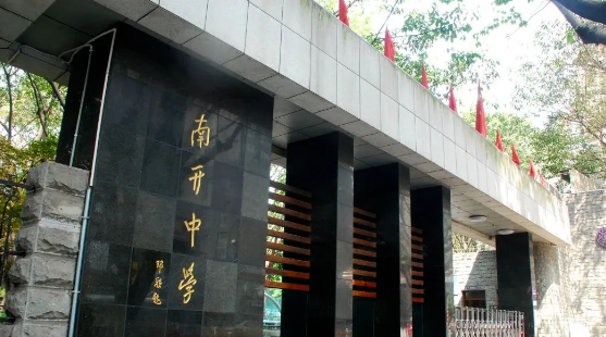 重慶南開中學(xué)國際課程中心招生信息及學(xué)費(fèi)標(biāo)準(zhǔn)