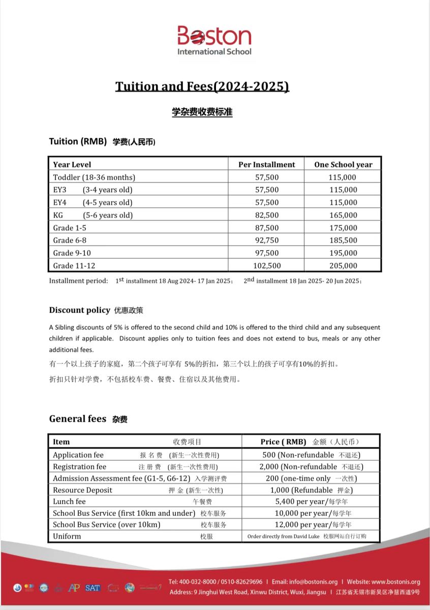 無錫波士頓IB一貫制國際學校2024-2025學年學雜費多少?