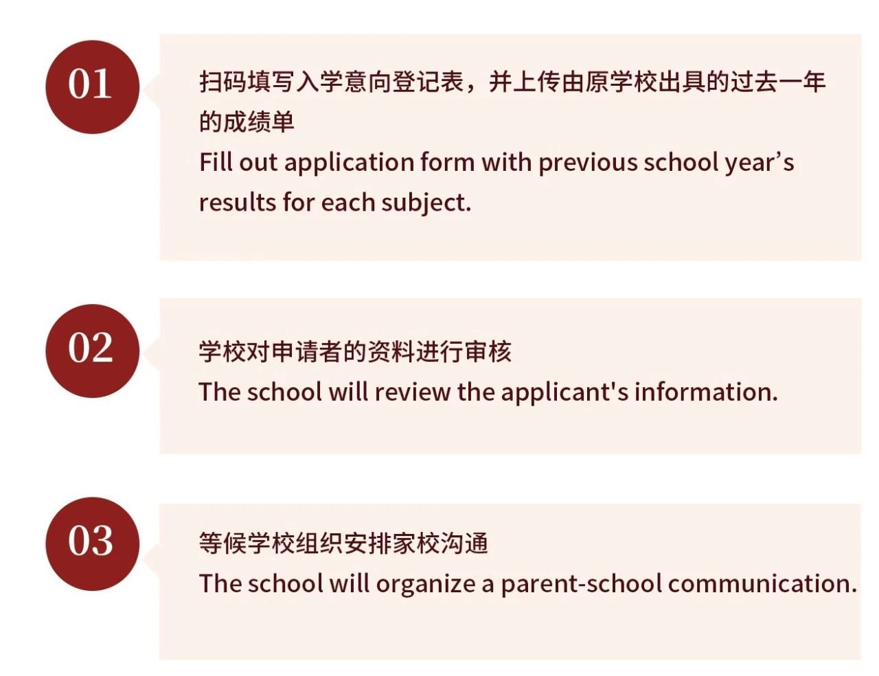 廣州新僑學校2024-2025學年招生簡章