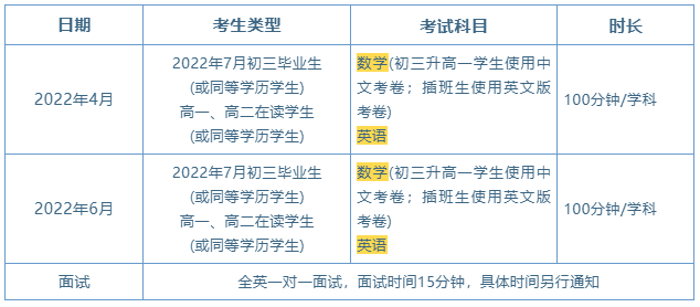 華南師范大學附屬中學招生活動