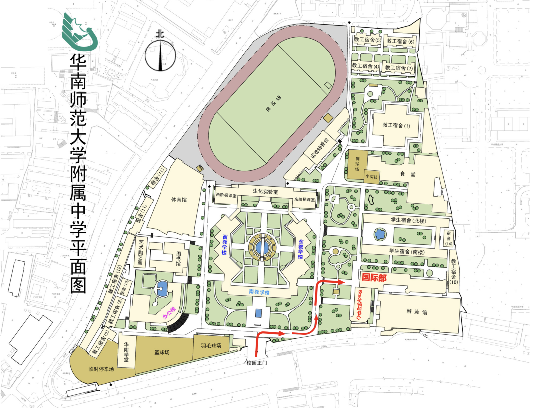 新生必看！?華附國際部HFI2022級新生報到流程全解