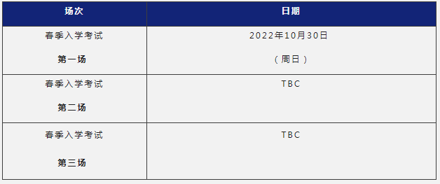 上海阿德科特學校2023年春季招生計劃