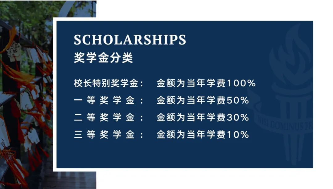 上海阿德科特學校2023中考直錄&獎學金申請通道開啟