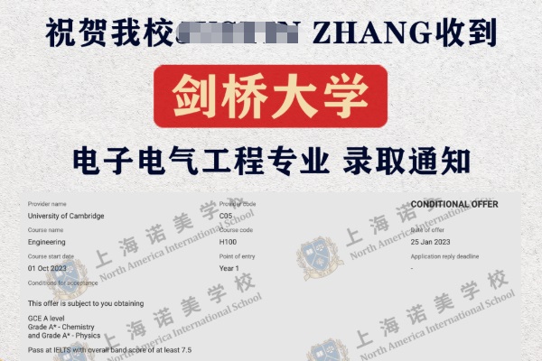 上海諾美學(xué)校2023屆畢業(yè)生收獲3枚劍橋大學(xué)Offer！