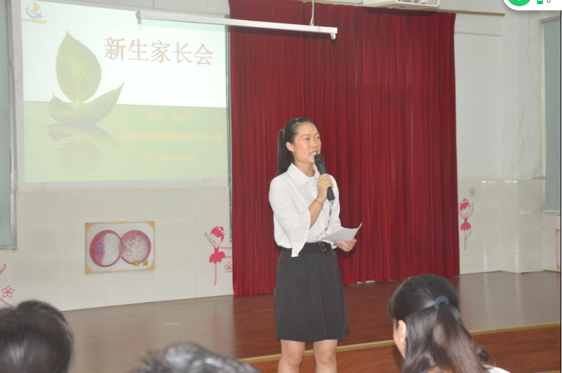 成長路上 有你有我|崛起三幼兒園新生家長會