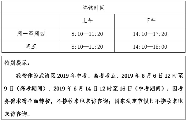  天津英華國際學校2019年七年級招生簡章