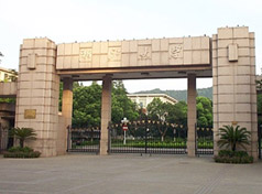 浙江大學(xué)國際預(yù)科